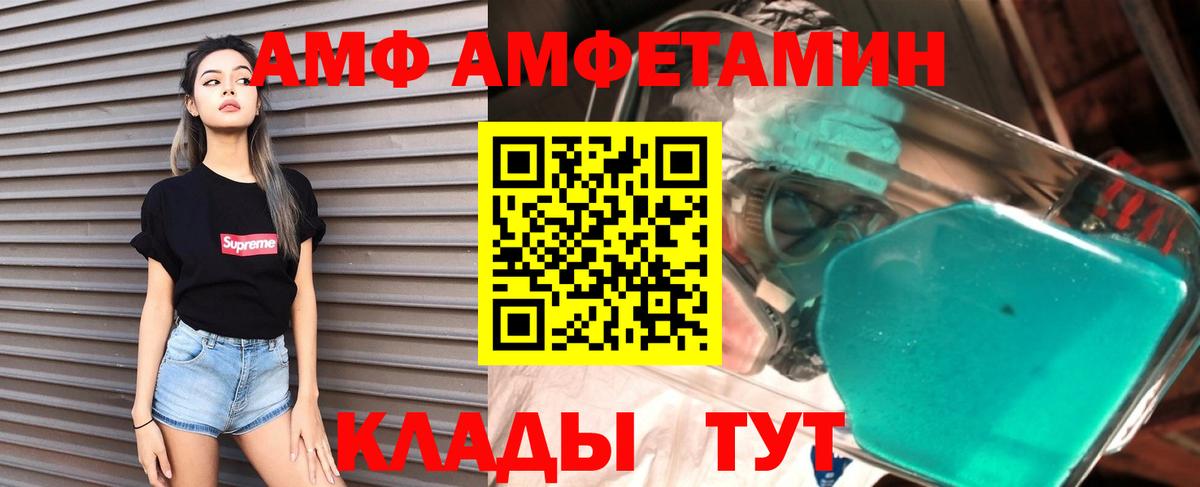АМФ 97% Соликамск