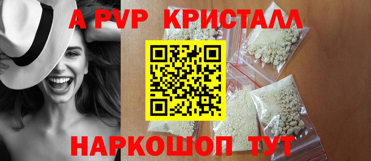 Alfa_PVP Соль  Alpha-PVP СК  Вход с VPN  Альфа ПВП  Соликамск  APVP Crystall 