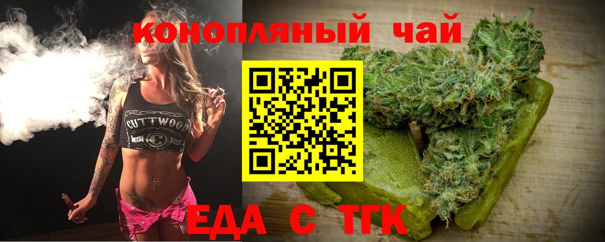 Печенье с ТГК конопля Соликамск