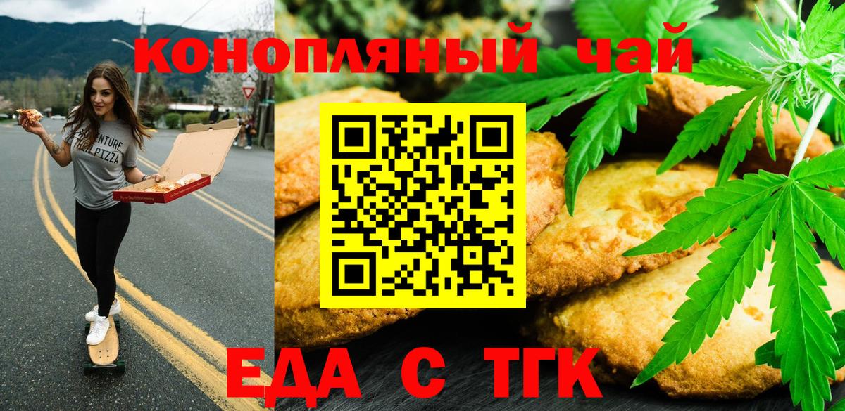 Соликамск  Еда ТГК марихуана  Вход с VPN 
