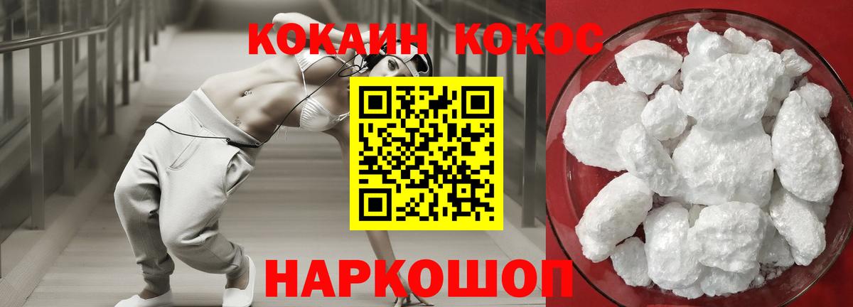 Cocaine Эквадор  наркошоп  Вход с VPN  Соликамск  Cocaine 99%  Cocaine 