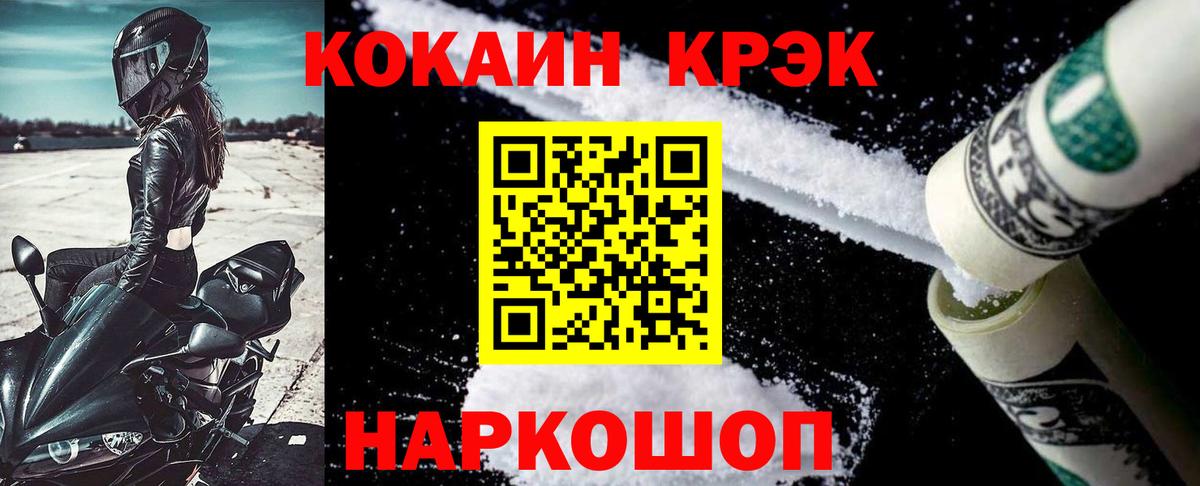 Кокаин Fish Scale Соликамск