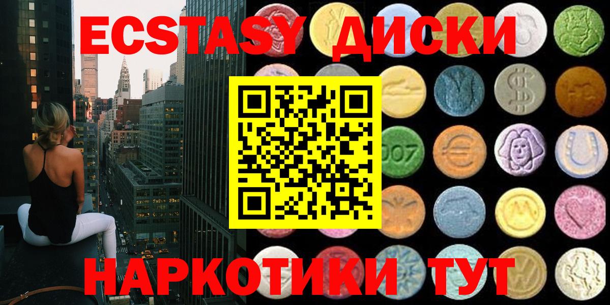 Экстази круглые  Вход с VPN  Ecstasy 280 MDMA  Соликамск 