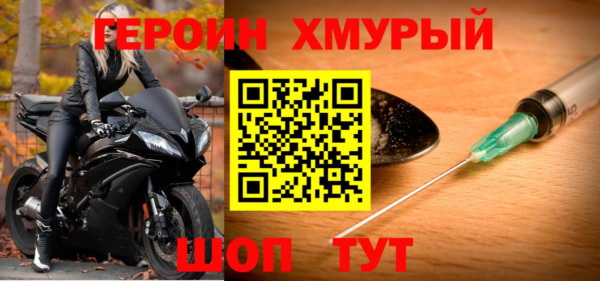 Героин герыч  Вход с VPN  ГЕРОИН  Соликамск 