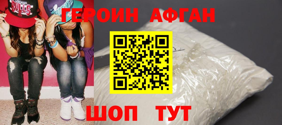 Героин герыч Соликамск