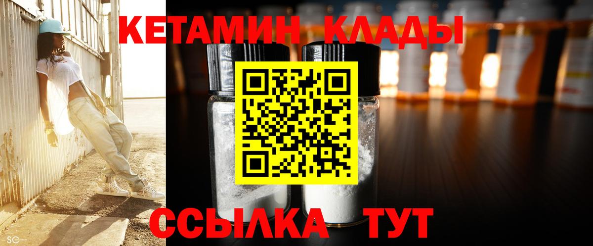 КЕТАМИН VHQ  Вход с VPN  Соликамск 