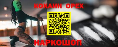 спайс Каменск-Шахтинский