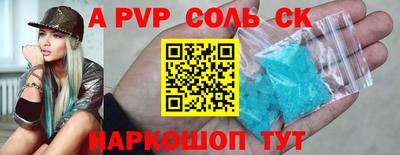 спайс Каменск-Шахтинский
