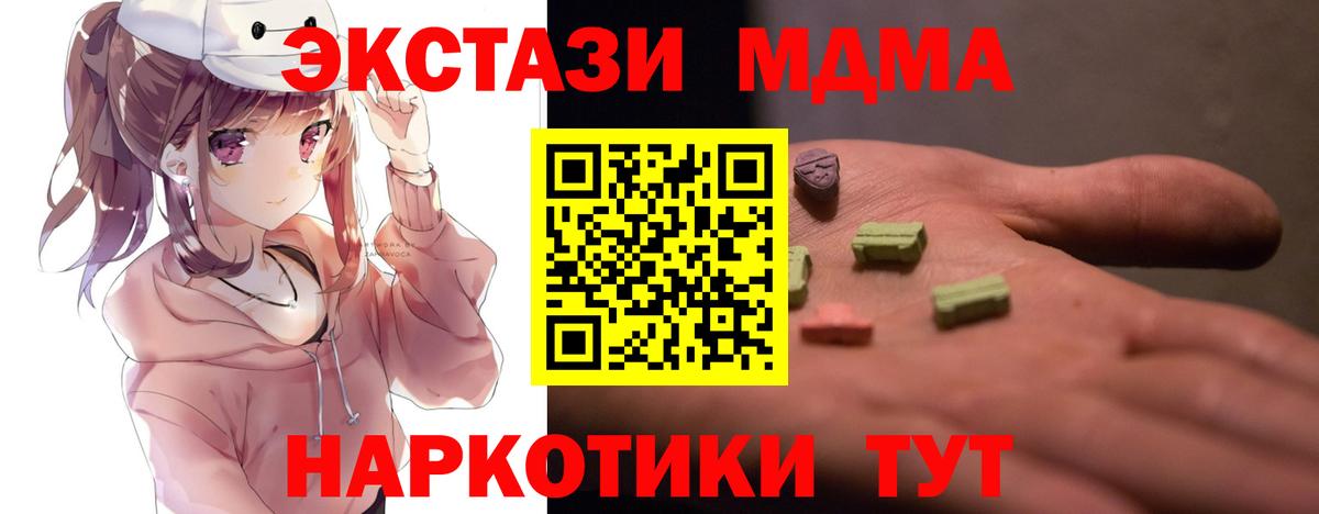 Соликамск  MDMA  Вход с VPN  МДМА кристаллы  МДМА кристаллы 