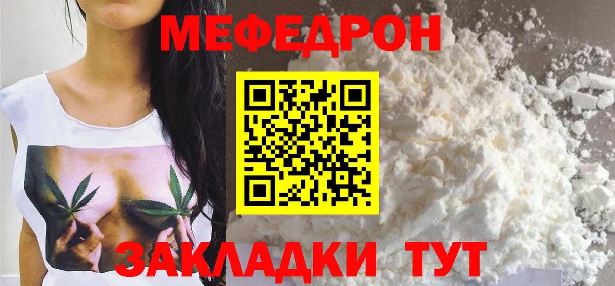 Соликамск  Мефедрон кристаллы  Мефедрон mephedrone  МЕФ  Вход с VPN 
