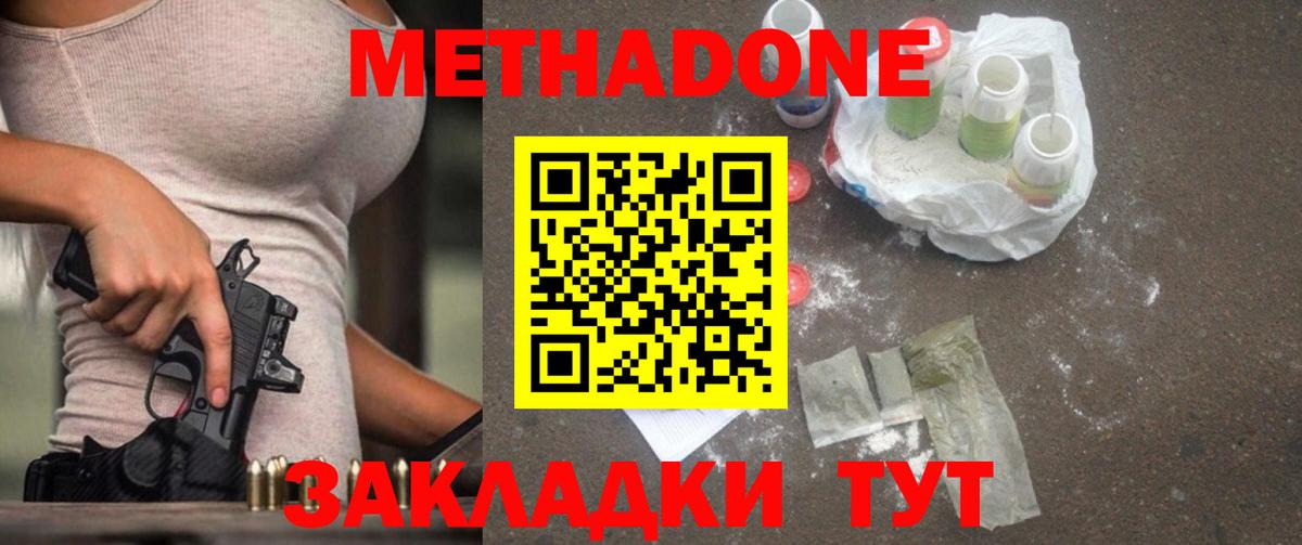 МЕТАДОН белоснежный  МЕТАДОН мёд  Вход с VPN  Соликамск 