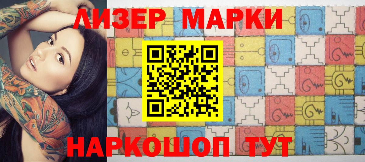 Соликамск  Марки N-bome 1,8мг  Вход с VPN  Марки N-bome 1,8мг 