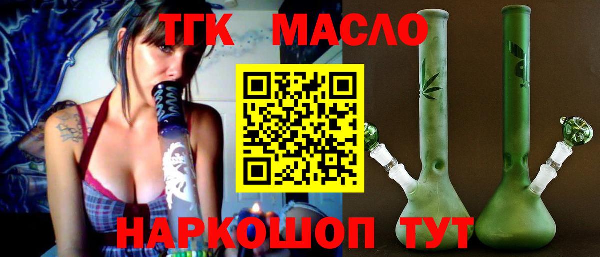 ТГК THC oil  Вход с VPN  Соликамск 