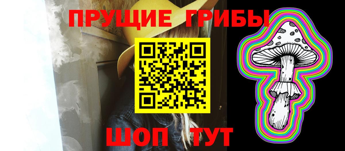 Псилоцибиновые грибы GOLDEN TEACHER Соликамск